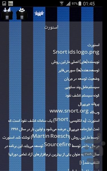 امنیت شبکه های رایانه ای - Image screenshot of android app