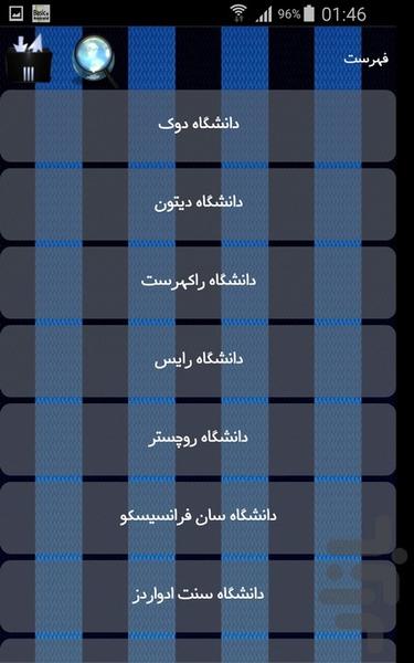 انجمن ملی کالج های مستقل - عکس برنامه موبایلی اندروید