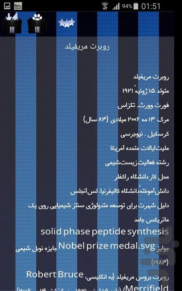 برندگان جایزه نوبل شیمی - Image screenshot of android app