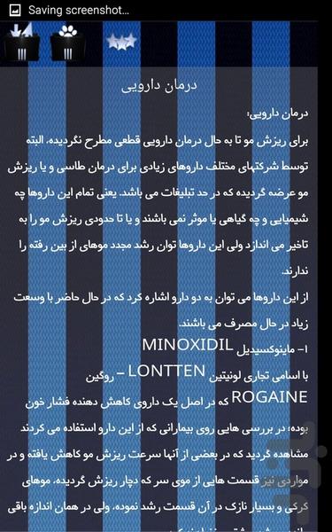 طاسی سر - Image screenshot of android app