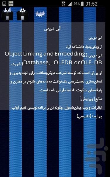 برنامه نویسی - Image screenshot of android app