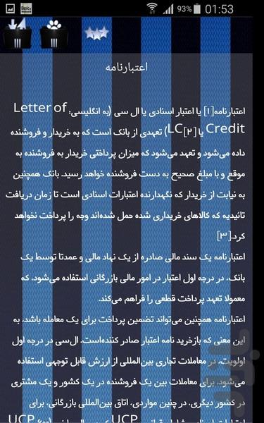 بازرگانی بین المللی - Image screenshot of android app