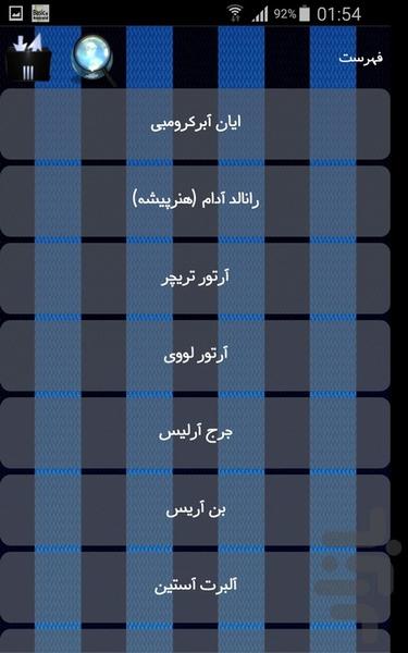 بازیگران انگلیسی - Image screenshot of android app