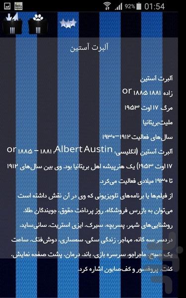 بازیگران انگلیسی - Image screenshot of android app