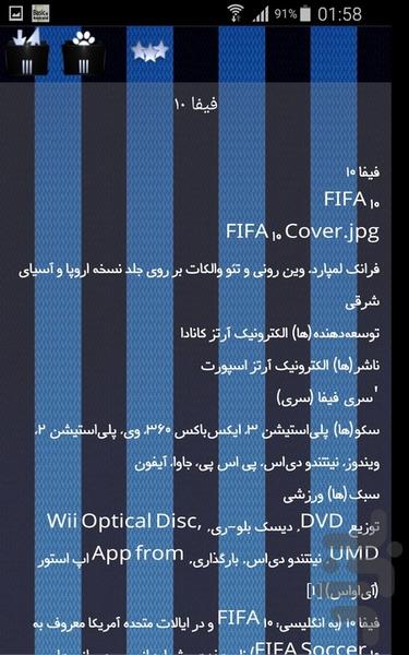 بازی های الکترونیک آرتز - Image screenshot of android app