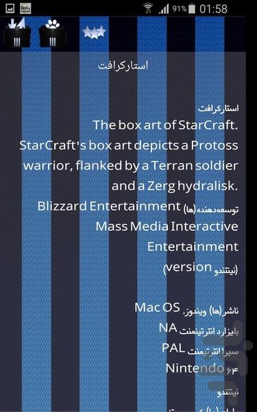 بازی های علمی تخیلی - Image screenshot of android app