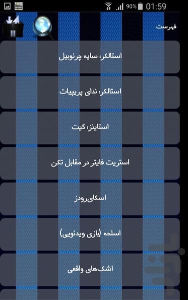 بازی های ویندوز - Image screenshot of android app