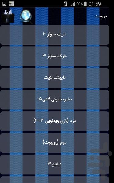 بازی های ایکس باکس وان - Image screenshot of android app