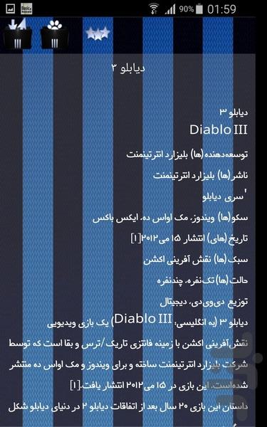 بازی های ایکس باکس وان - Image screenshot of android app