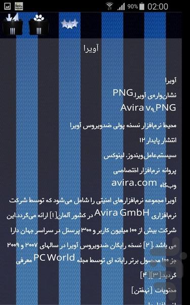 برندهای آلمانی - Image screenshot of android app