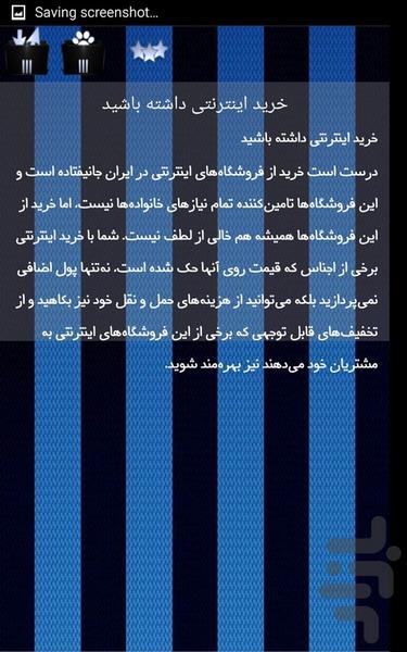 دخل و خرج - Image screenshot of android app