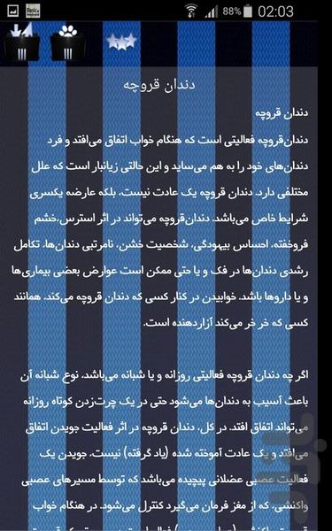 دندان - Image screenshot of android app