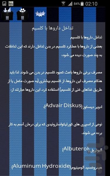 داروها - Image screenshot of android app
