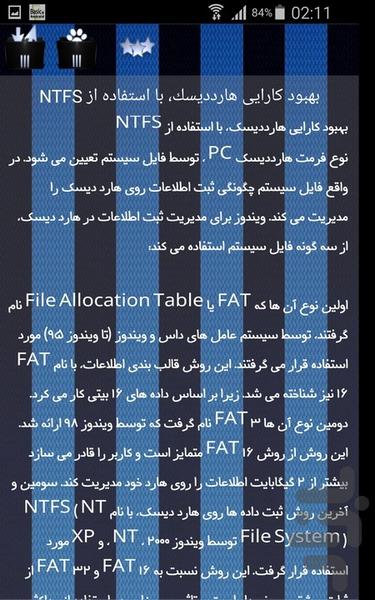 دیسک سخت - Image screenshot of android app