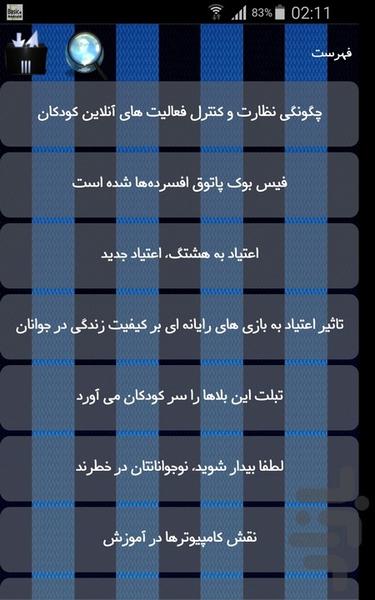 دلمه,کوفته,کوکو - Image screenshot of android app