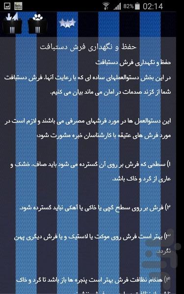 فرش - Image screenshot of android app