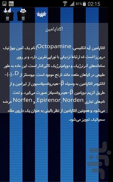 فنول ها - Image screenshot of android app