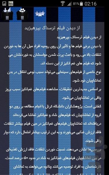 فیلم - Image screenshot of android app