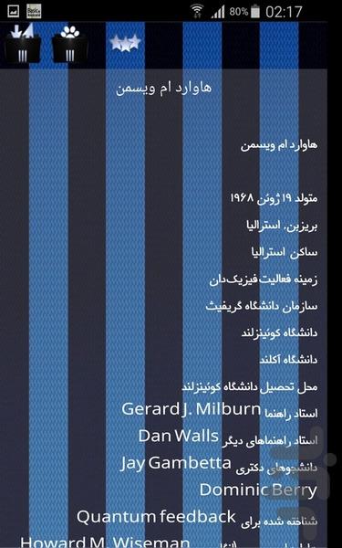 فیزیک دانان کوانتوم - Image screenshot of android app