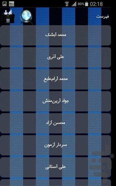 فوتبالیست های ایران - Image screenshot of android app