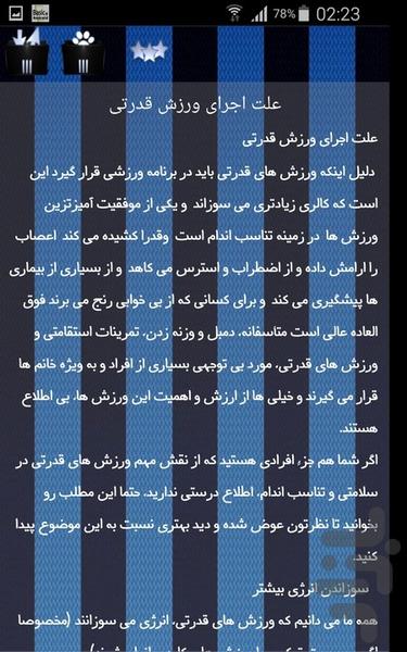 قدرت - Image screenshot of android app