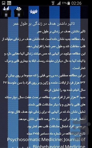 هدف - Image screenshot of android app