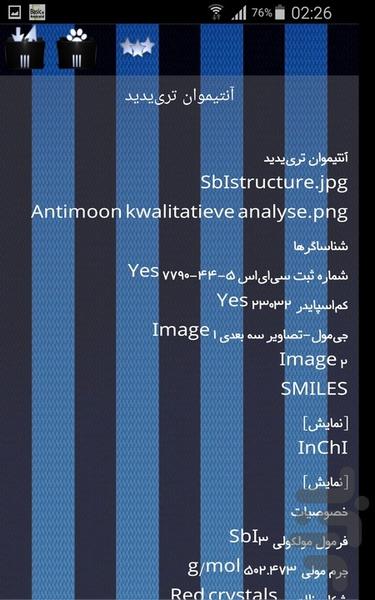 هالیدهای فلزی - Image screenshot of android app