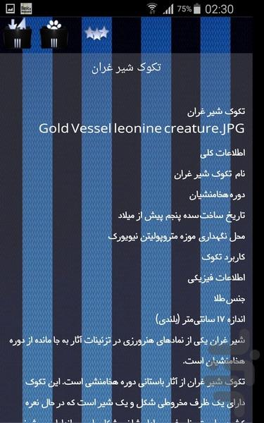 هنرهای تجسمی - Image screenshot of android app