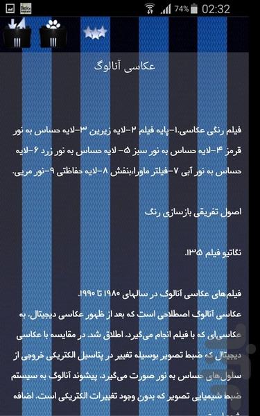 ژانرهای عکاسی - Image screenshot of android app