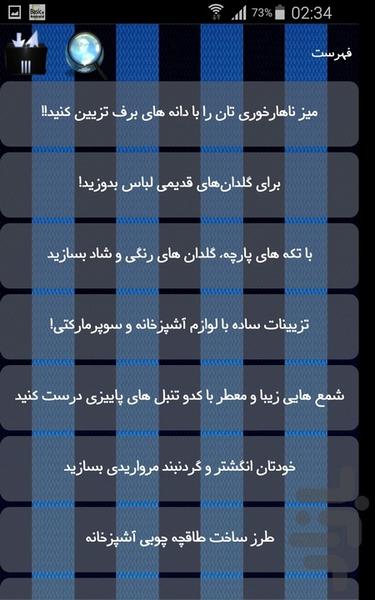 کاردستی - Image screenshot of android app