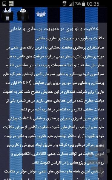 خلاقیت - Image screenshot of android app