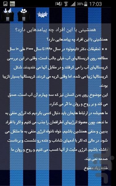 خنده درمانی - Image screenshot of android app