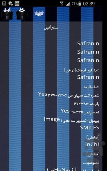 کلریدها - Image screenshot of android app