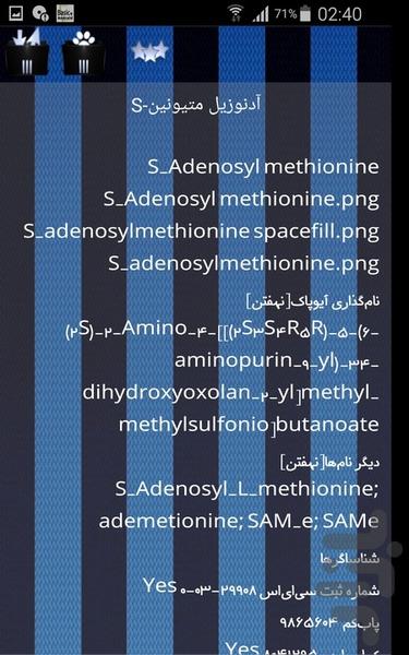 کوآنزیم ها - Image screenshot of android app