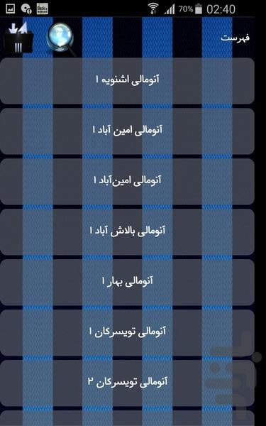 معادن فلزی - Image screenshot of android app