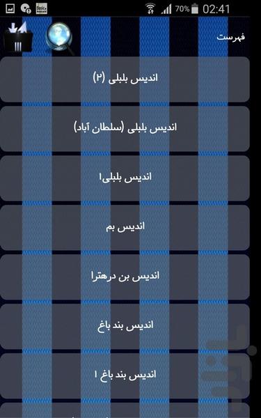 معادن کرمان - Image screenshot of android app