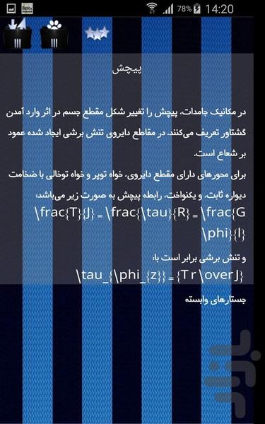 مکانیک - Image screenshot of android app