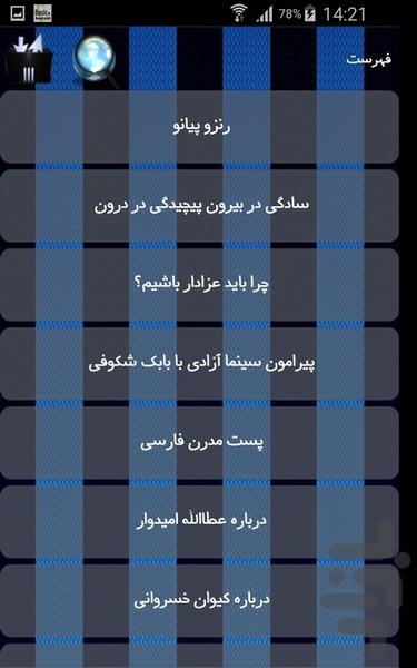 معماران - Image screenshot of android app