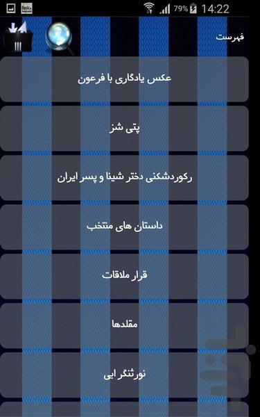 معرفی کتاب - Image screenshot of android app
