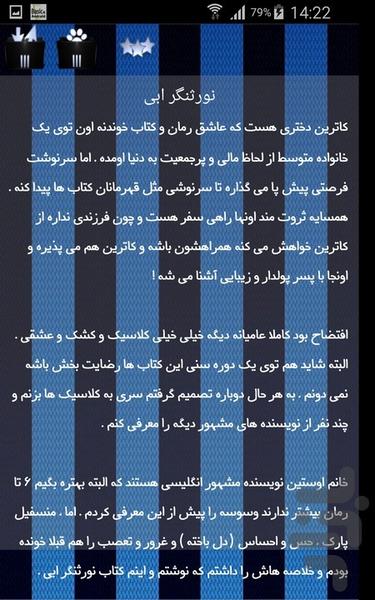 معرفی کتاب - Image screenshot of android app