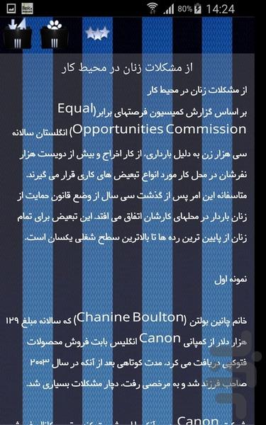 محیط کار - Image screenshot of android app