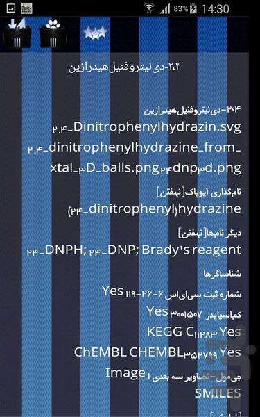 نیتروبنزن ها - Image screenshot of android app