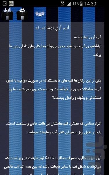 نوشابه - Image screenshot of android app