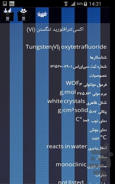 اکسیدها - Image screenshot of android app