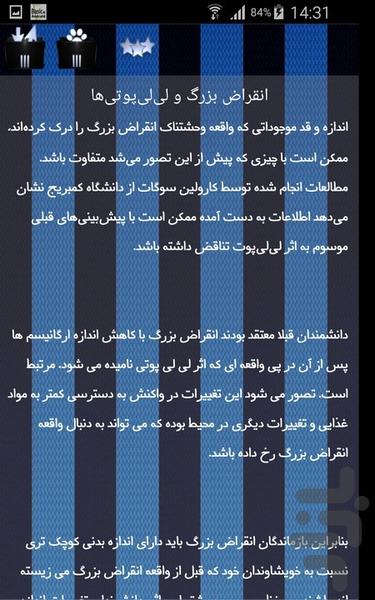 علوم پایه - Image screenshot of android app