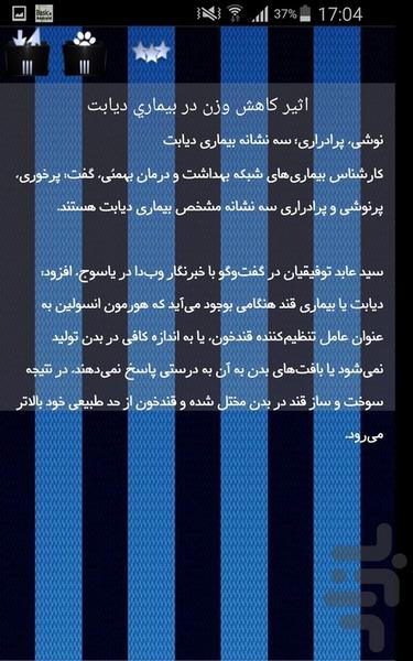 پرنوشی - Image screenshot of android app