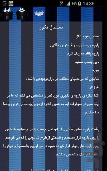رودوزی - Image screenshot of android app