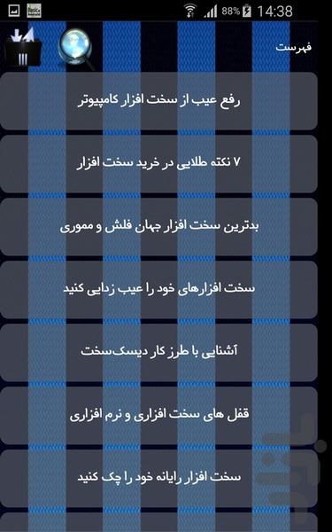 سخت افزار - Image screenshot of android app