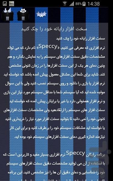 سخت افزار - Image screenshot of android app
