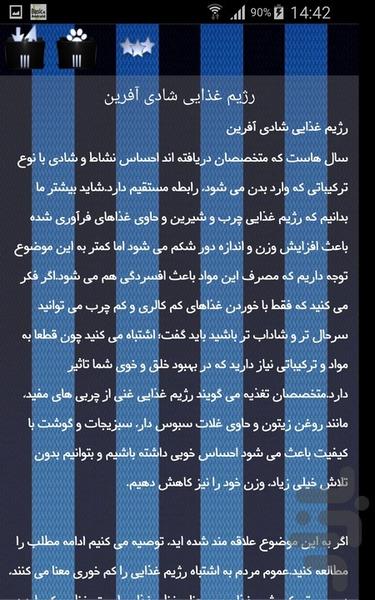 شادی - Image screenshot of android app